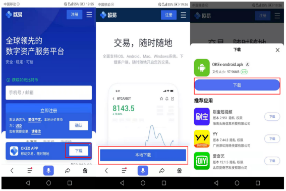 eth以太坊交易平台_eth以太坊交易平台官方版app-第4张图片-欧意下载