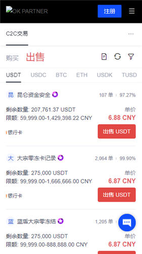 欧意交易会所app_okx交易app官网链接v5.054-第1张图片-欧意下载