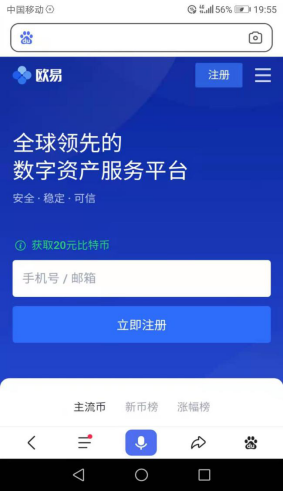 okx官网版app手机客户端_okx安卓免费版v6.0.42-第4张图片-欧意下载
