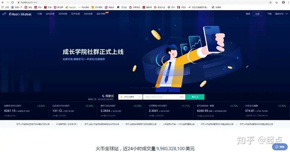 十大虚拟货币交易平台有哪些?哪家交易所比较正规?-第3张图片-欧意下载 十大虚拟货币交易平台有哪些?哪家交易所比较正规?-第3张图片-欧意下载