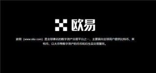 易欧平台app(v6.1.14)_欧意易易交易所官网