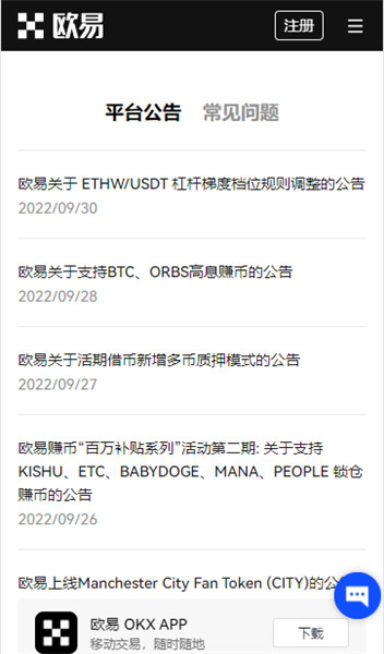u币交易软件_usdttr20交易平台怎么v2.032-第1张图片-欧意下载
