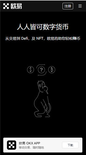 欧意易交易平台官方_okapp最新v6.079-第3张图片-欧意下载