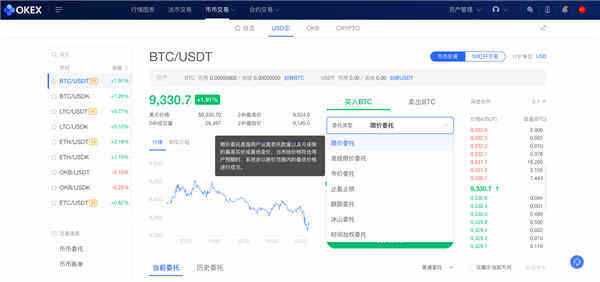 欧意(OKEx)电脑版_欧意官方版(附教程)v1.8.20-第6张图片-欧意下载