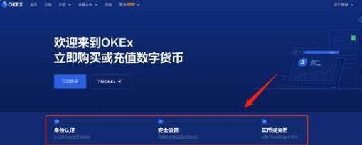 okex手机怎么安装？欧意okex手机版安装教程-第2张图片-欧意下载