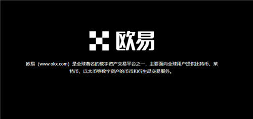 易欧数字货币交易中心appV1.1.22_欧意易。-第1张图片-欧意下载