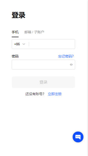 易欧数字货币交易中心appV1.1.22_欧意易。-第2张图片-欧意下载