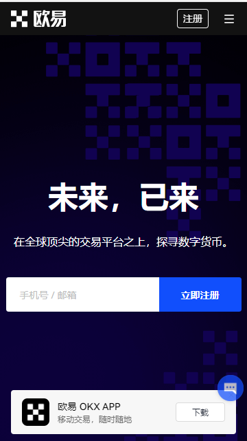 易欧交易V1.1.40_欧意易数字币交易App-第3张图片-欧意下载