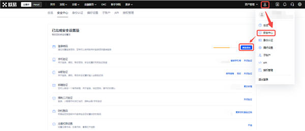 欧意交易所app官网免费_欧意软件app官方版v6.3.14-第2张图片-欧意下载