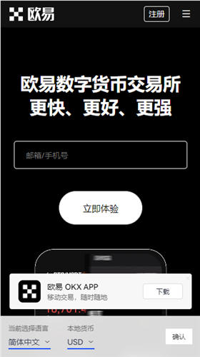 欧意交易所app官网免费_欧意软件app官方版v6.3.14-第3张图片-欧意下载