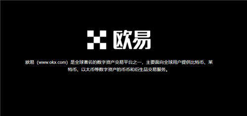 易欧(v6.1.58)_欧意比特币-第1张图片-欧意下载