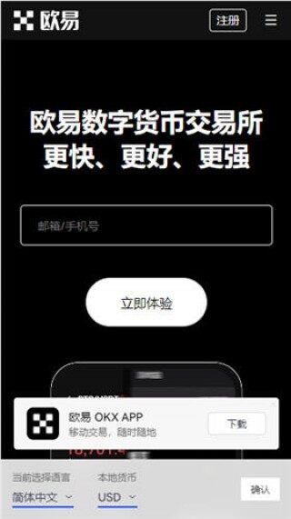 欧意交易所app官网地址_欧艺交易软件官方版v5.066