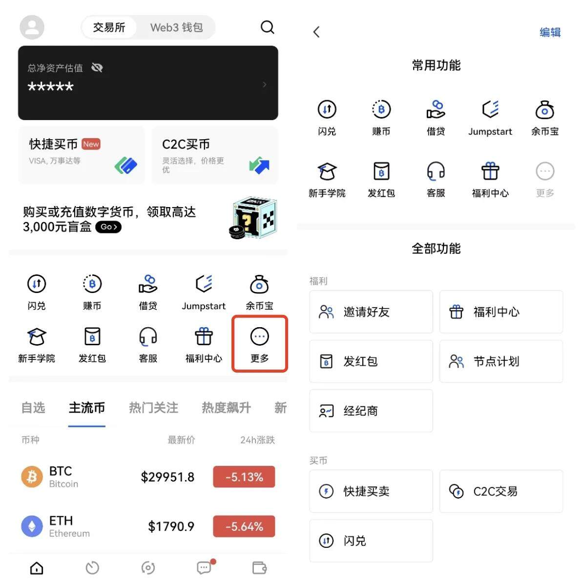 欧意新手小白怎么使用？欧意最新新手教程-第6张图片-欧意下载