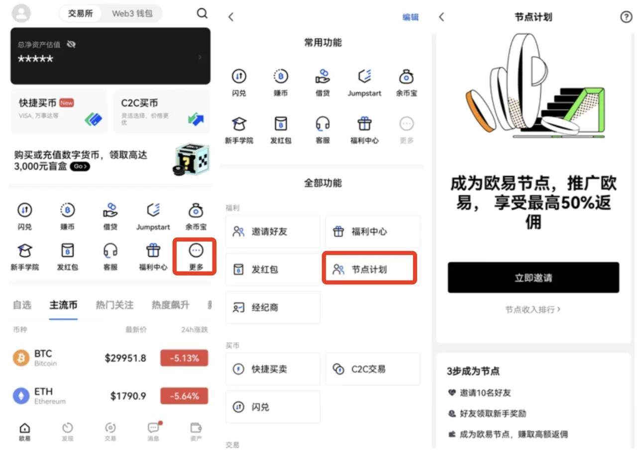 欧意新手小白怎么使用？欧意最新新手教程-第11张图片-欧意下载