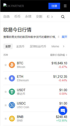 芝麻交易所交易平台官方v4.079_易欧app最新版移动端链接-第2张图片-欧意下载