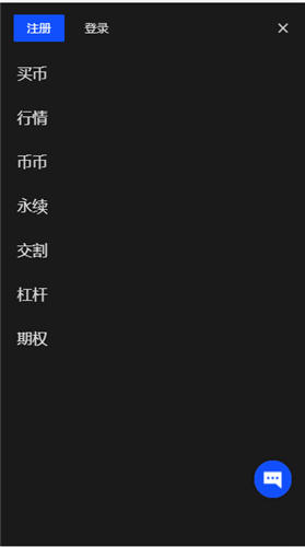 欧意交易所官方功能介绍_oeapp最新版地址v4.1.40-第2张图片-欧意下载