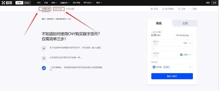 欧义欧义官方版最新 欧意易交易所官方安卓版-第9张图片-欧意下载 欧义欧义官方版最新 欧意易交易所官方安卓版-第9张图片-欧意下载