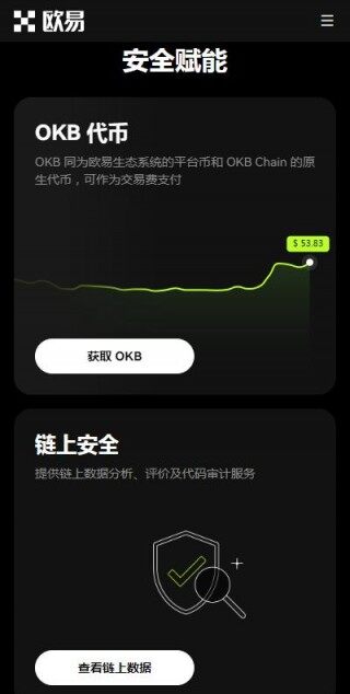 欧意交易所虚拟币开户软件-欧意币交易所国际版v6.8.71