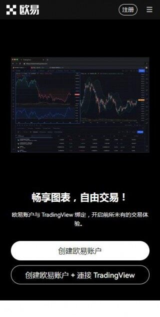 欧意区块链apk-欧意OTC交易平台v6.0.9地址