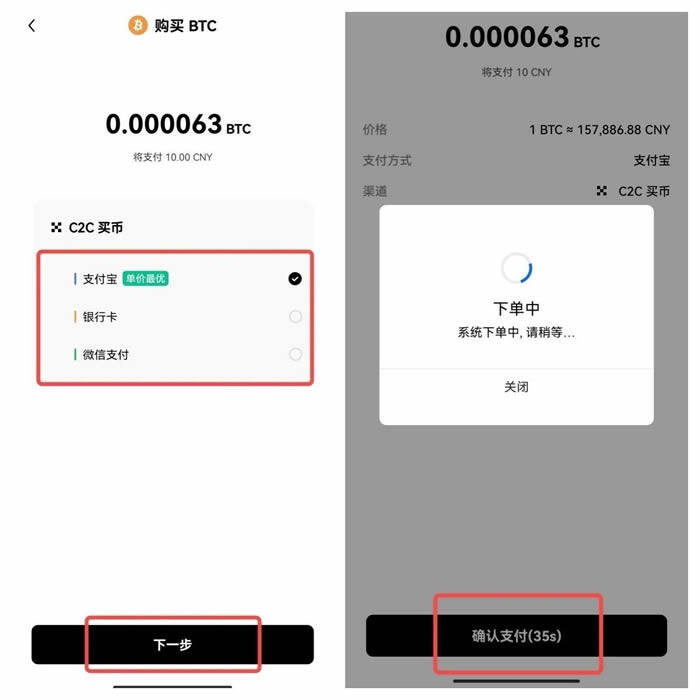 安卓okex教程 okex怎么安装-第13张图片-欧意下载 安卓okex教程 okex怎么安装-第13张图片-欧意下载
