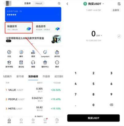 欧意易官方钱包 欧意易公司官网-第9张图片-欧意下载 欧意易官方钱包 欧意易公司官网-第9张图片-欧意下载